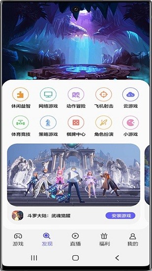 三星游戏中心安卓版