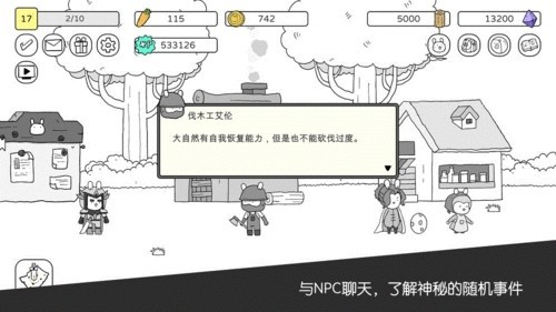 战斗吧兔子无敌版截图4