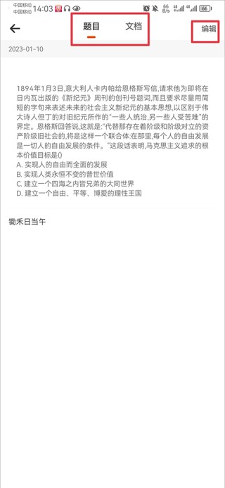 学小易旧版