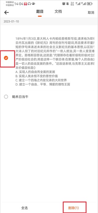 学小易旧版
