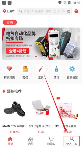 震坤行最新版