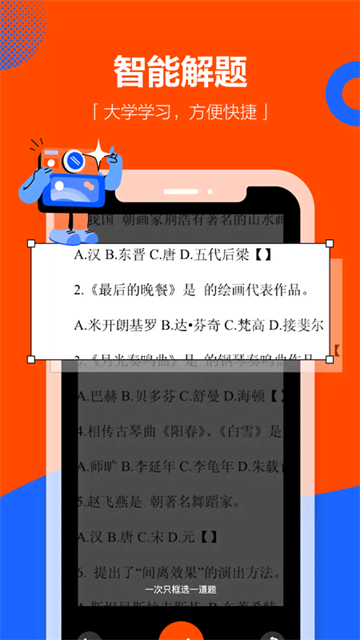 学小易旧版截图1