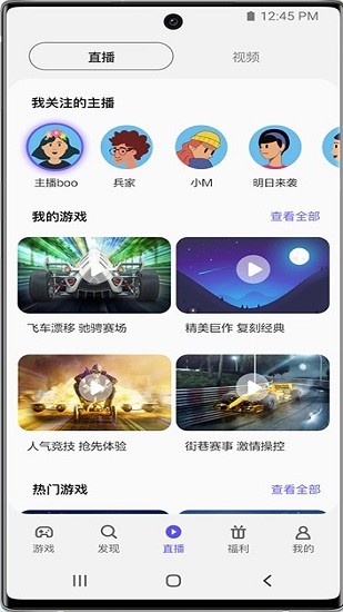 三星游戏中心安卓版