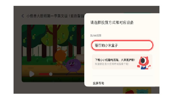 小小优趣旧版本
