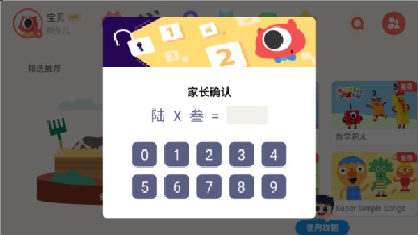 小小优趣旧版本
