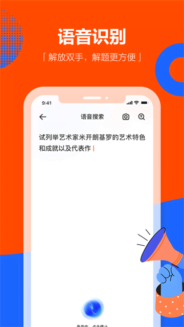 学小易旧版截图4