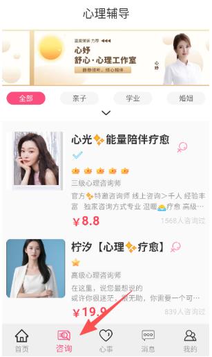 温度倾诉