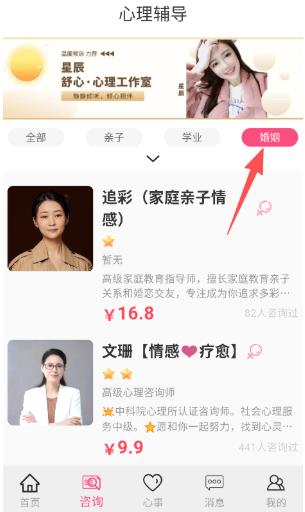温度倾诉