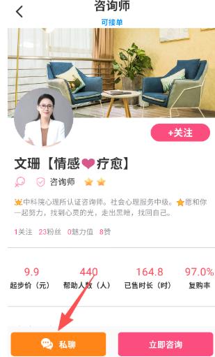 温度倾诉