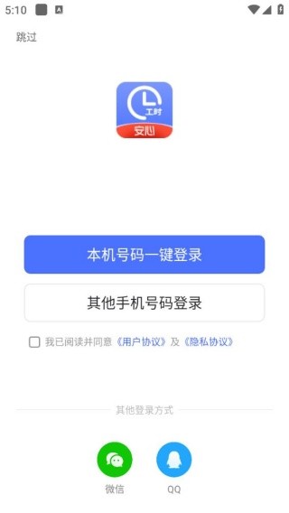 小时工记账最新版