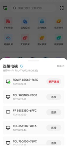 多屏互动旧版