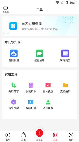 多屏互动旧版