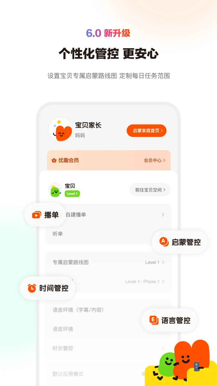 小小优趣旧版本截图2