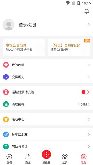 多屏互动旧版