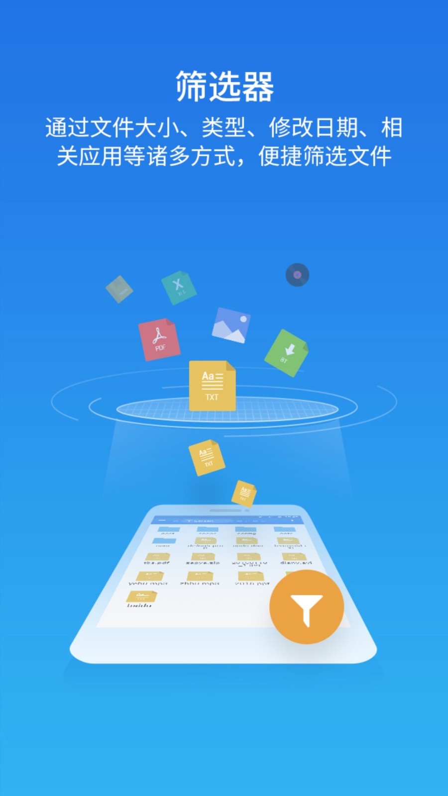 ES文件浏览器纯净版截图1