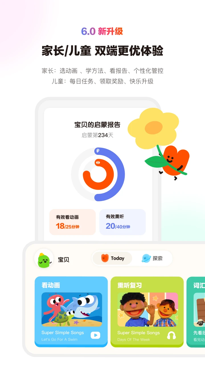 小小优趣旧版本截图4