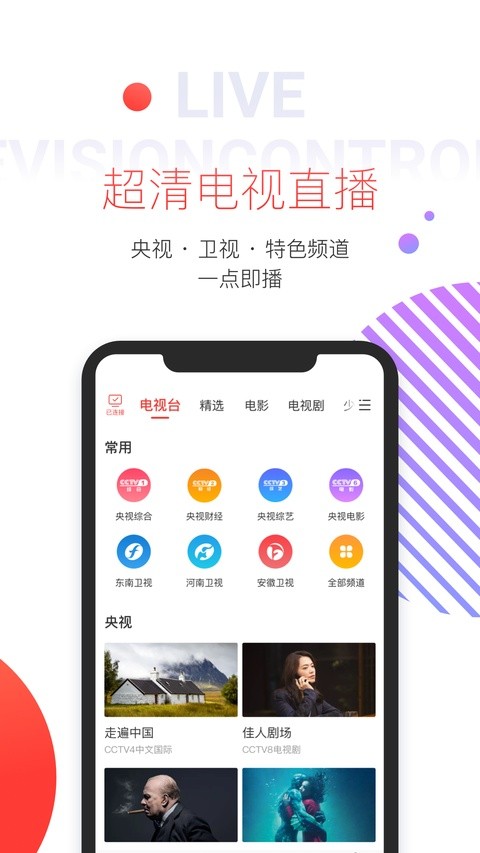 多屏互动旧版截图1