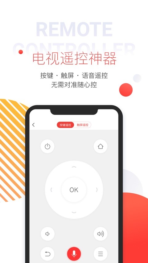 多屏互动旧版截图2