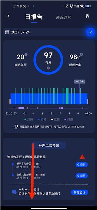 蜗牛睡眠免费版