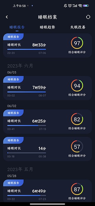 蜗牛睡眠免费版