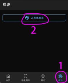 LSPosed框架
