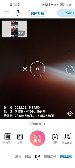 今日水印相机专业版
