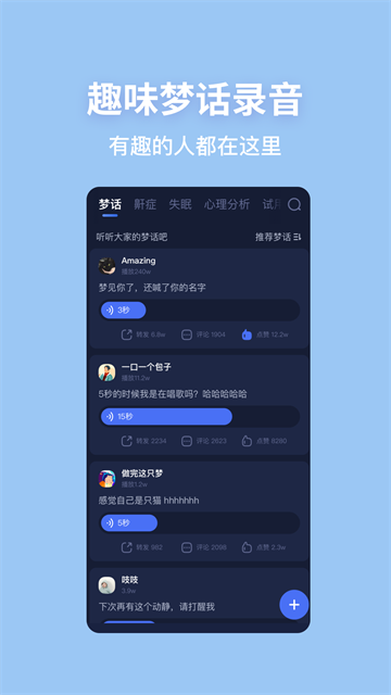 蜗牛睡眠免费版截图4