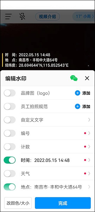 今日水印相机专业版