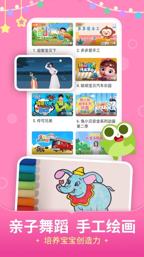 儿歌多多手机版截图3