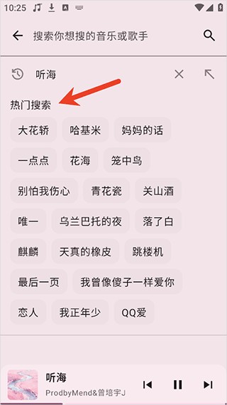 听海音乐老版本