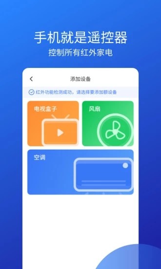 万能空调遥控器通用版截图4