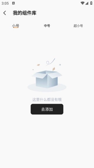元气桌面小组件