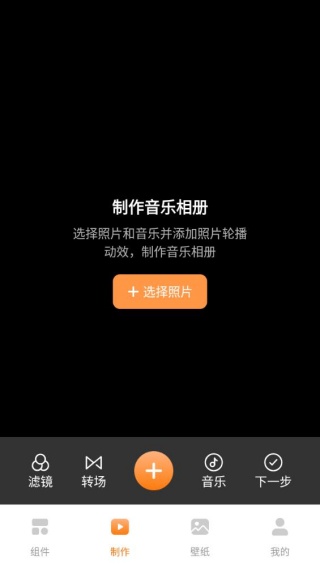 元气桌面小组件