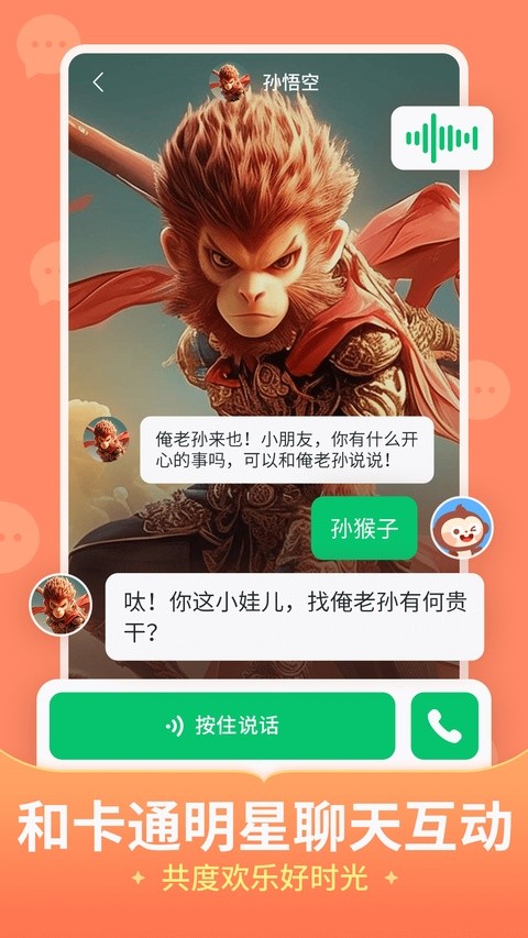 儿歌多多手机版截图4