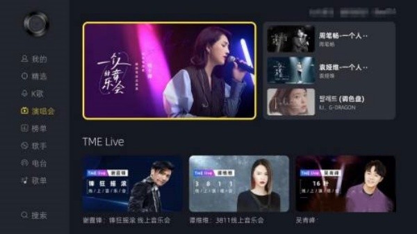当贝音乐TV版