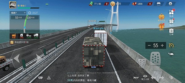 卡车人生九游版