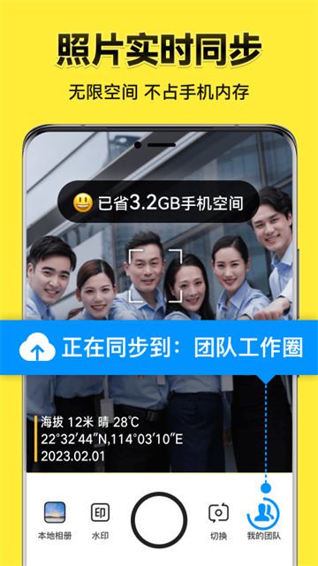 今日水印相机专业版截图2