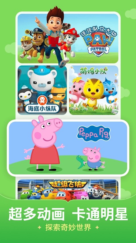 儿歌多多手机版截图5