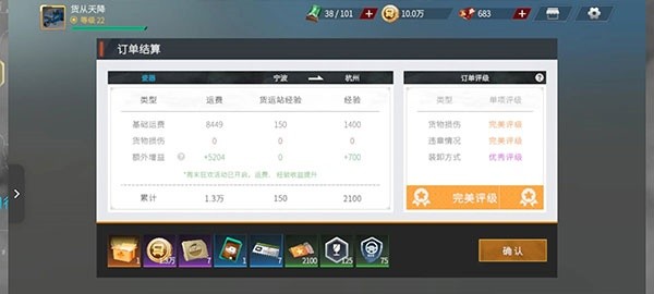 卡车人生九游版