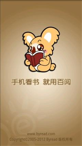百阅小说阅读器