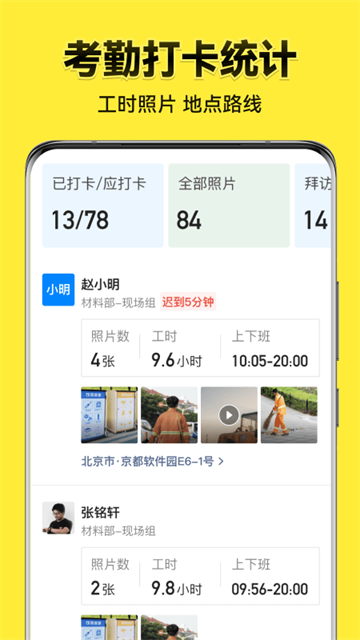 今日水印相机专业版截图3