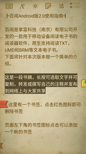 百阅小说阅读器