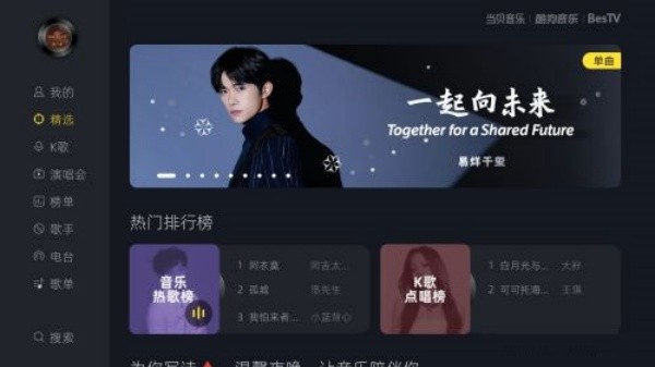 当贝音乐TV版
