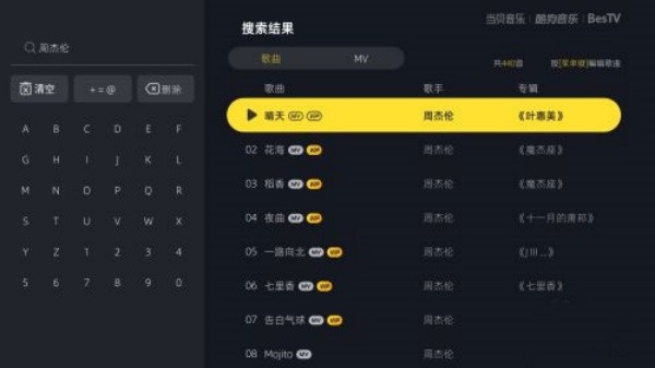 当贝音乐TV版