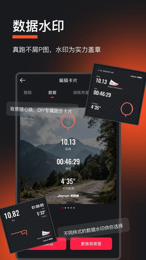 悦跑圈老版本截图1