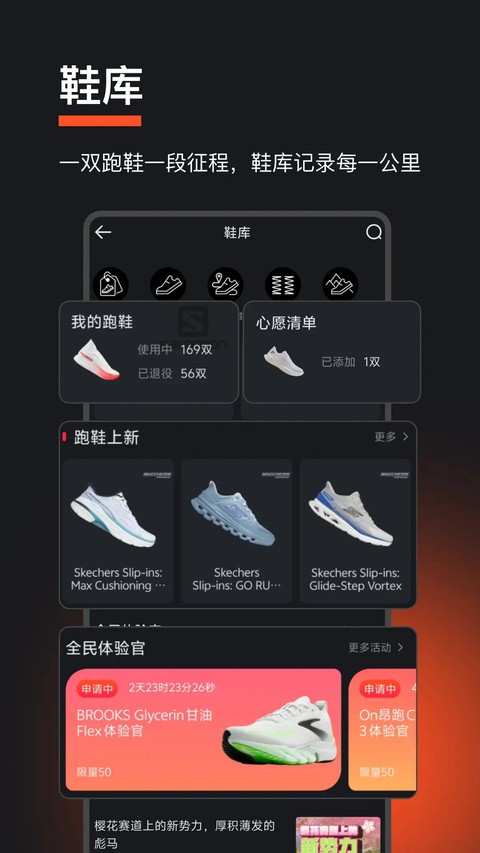 悦跑圈老版本截图2