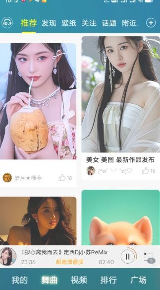 DJ音乐盒老版本