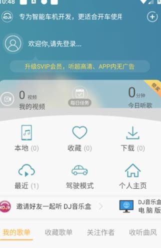 DJ音乐盒老版本
