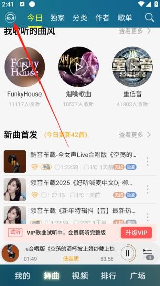 DJ音乐盒老版本