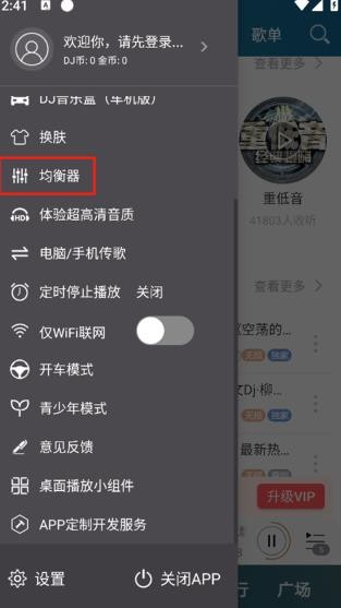 DJ音乐盒老版本